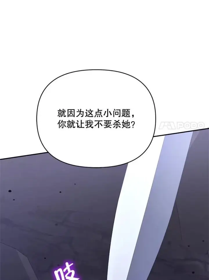 漫画《契约夫妻的每一夜》64.讨要魔石第48张图