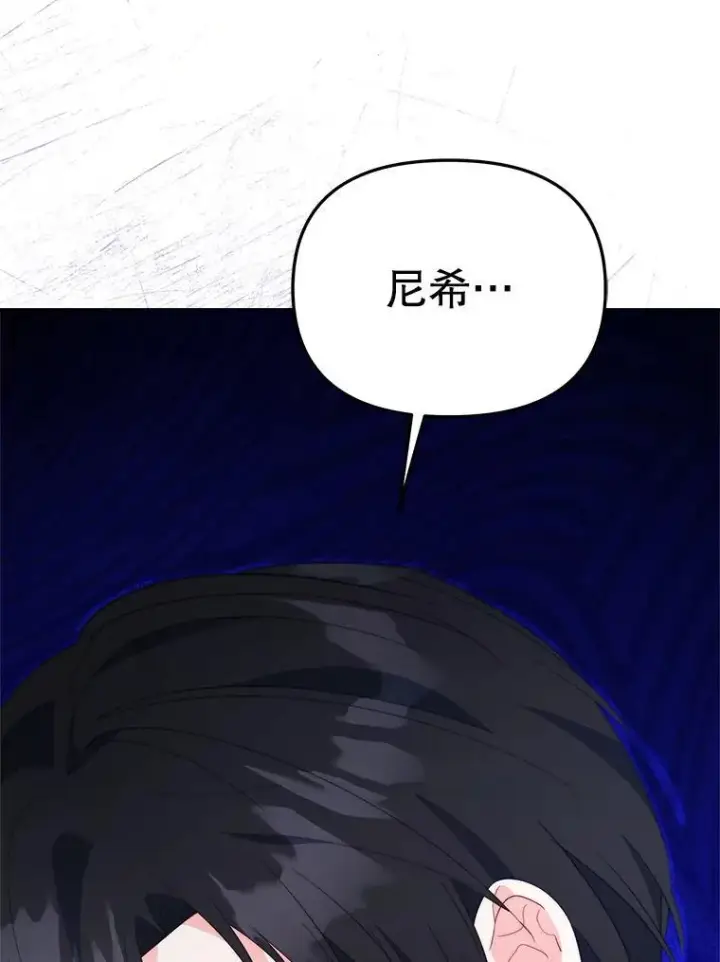 漫画《契约夫妻的每一夜》64.讨要魔石第50张图
