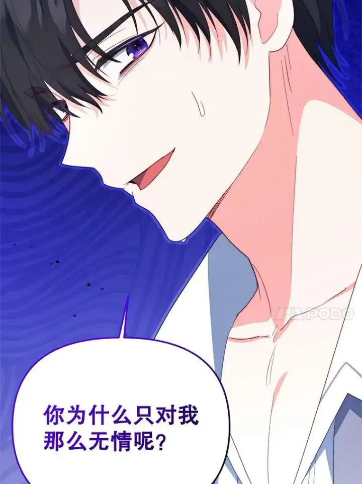漫画《契约夫妻的每一夜》64.讨要魔石第51张图