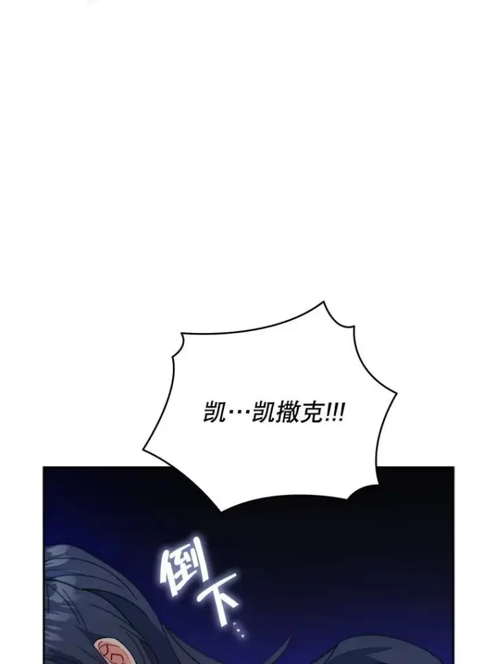 漫画《契约夫妻的每一夜》64.讨要魔石第57张图