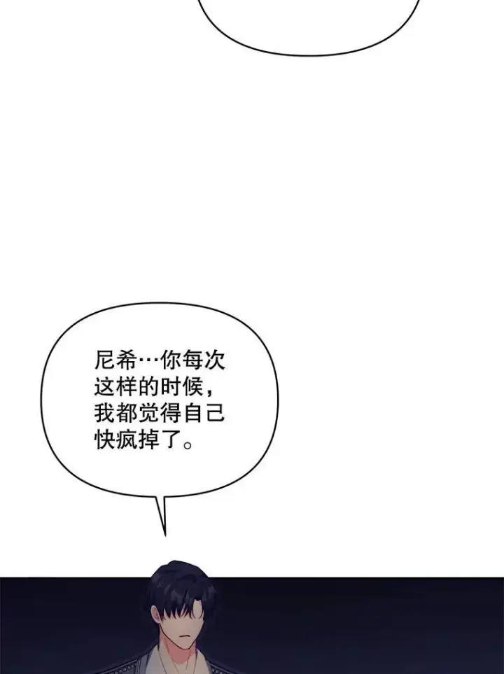 漫画《契约夫妻的每一夜》64.讨要魔石第59张图
