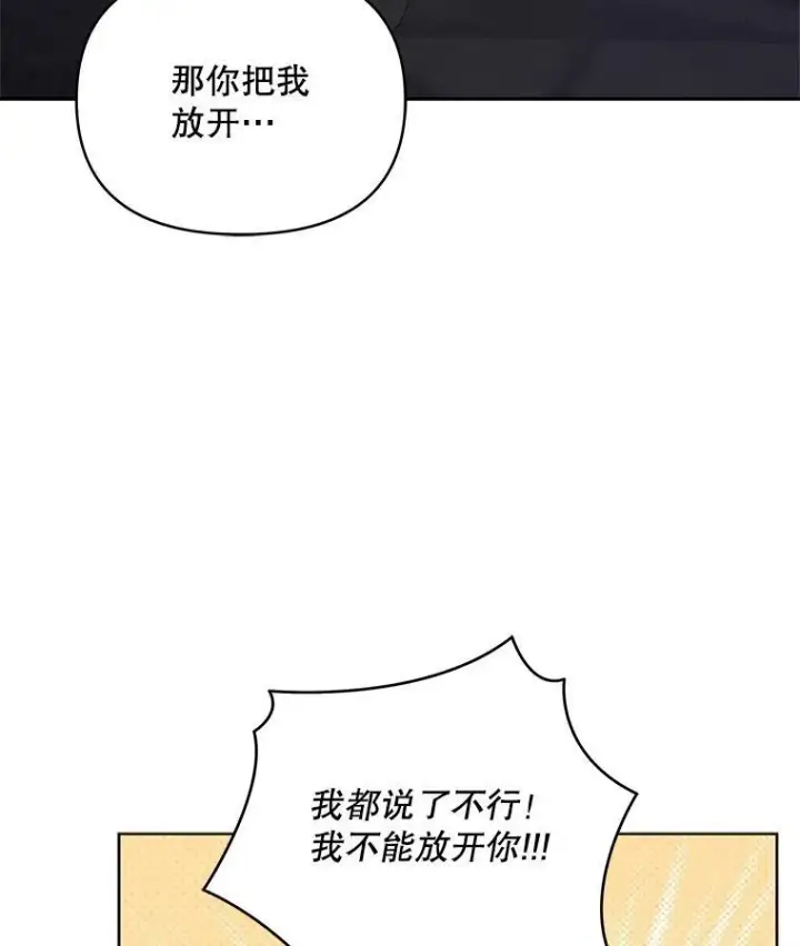 漫画《契约夫妻的每一夜》64.讨要魔石第6张图