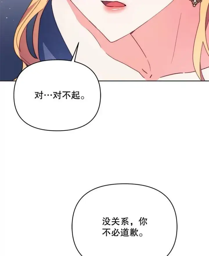 漫画《契约夫妻的每一夜》64.讨要魔石第62张图