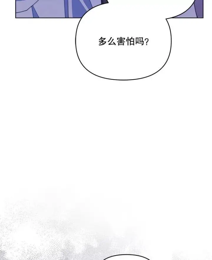 漫画《契约夫妻的每一夜》64.讨要魔石第65张图