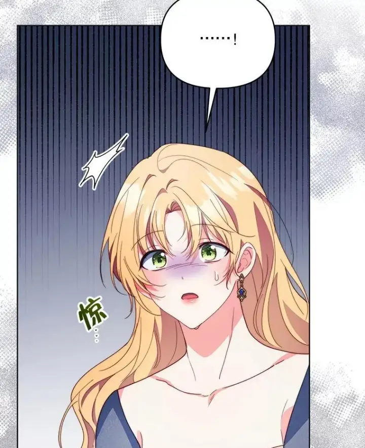 漫画《契约夫妻的每一夜》64.讨要魔石第66张图