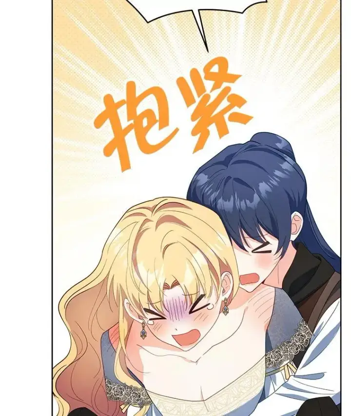 漫画《契约夫妻的每一夜》64.讨要魔石第7张图