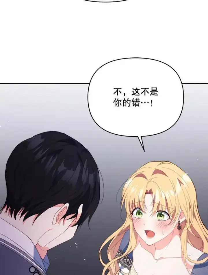 漫画《契约夫妻的每一夜》64.讨要魔石第72张图