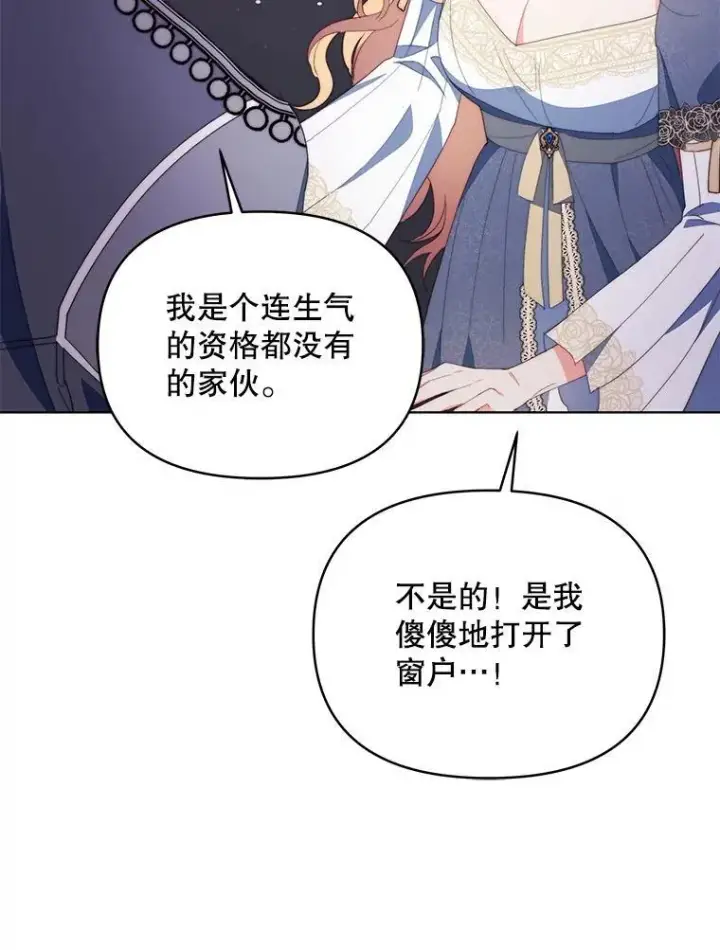 漫画《契约夫妻的每一夜》64.讨要魔石第73张图