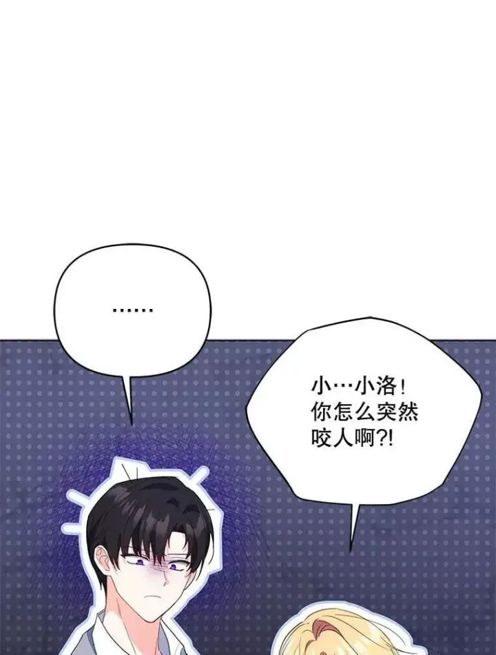 漫画《契约夫妻的每一夜》64.讨要魔石第76张图