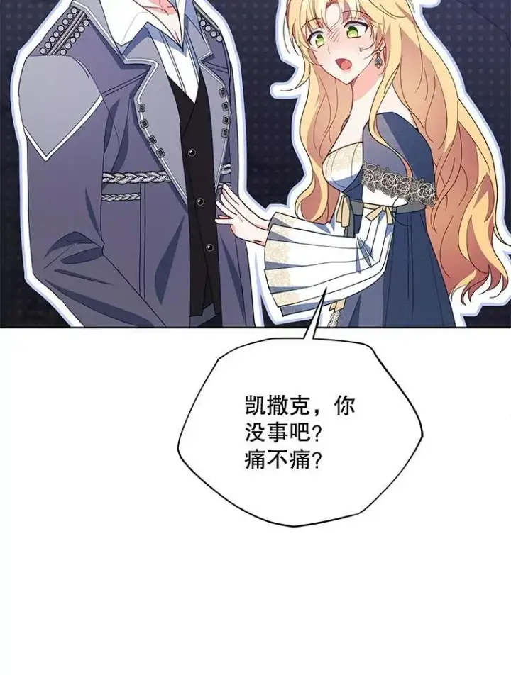 漫画《契约夫妻的每一夜》64.讨要魔石第77张图