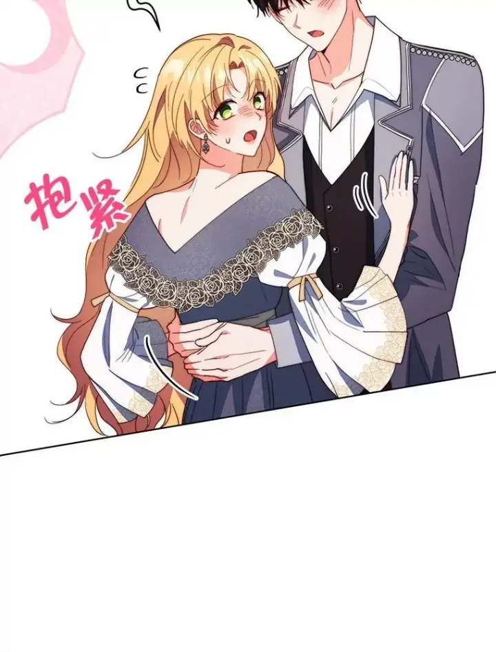 漫画《契约夫妻的每一夜》64.讨要魔石第86张图