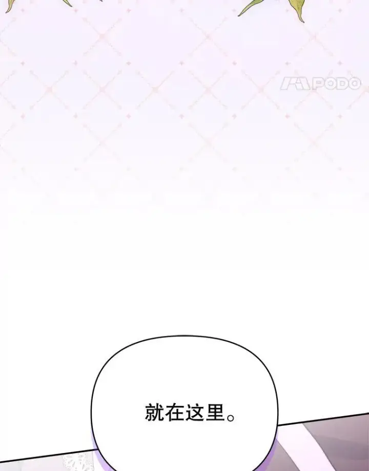 漫画《契约夫妻的每一夜》64.讨要魔石第91张图
