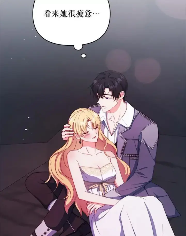 漫画《契约夫妻的每一夜》64.讨要魔石第95张图