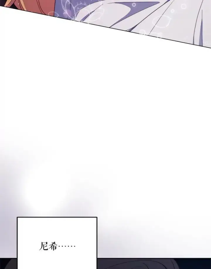 漫画《契约夫妻的每一夜》64.讨要魔石第99张图