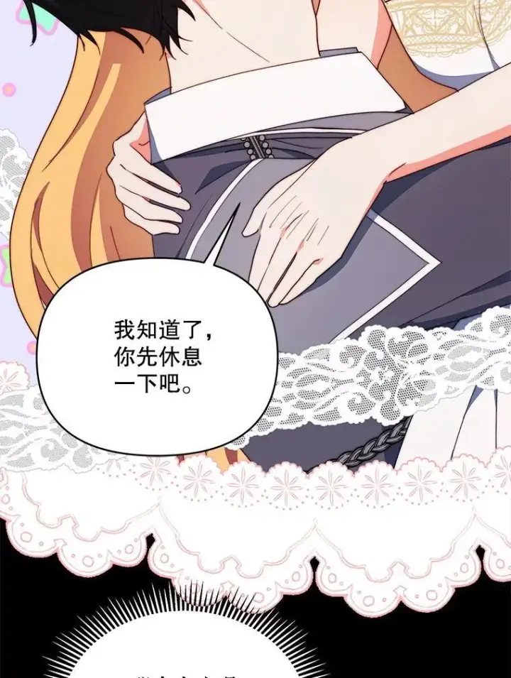 漫画《契约夫妻的每一夜》65.命运共同体第10张图