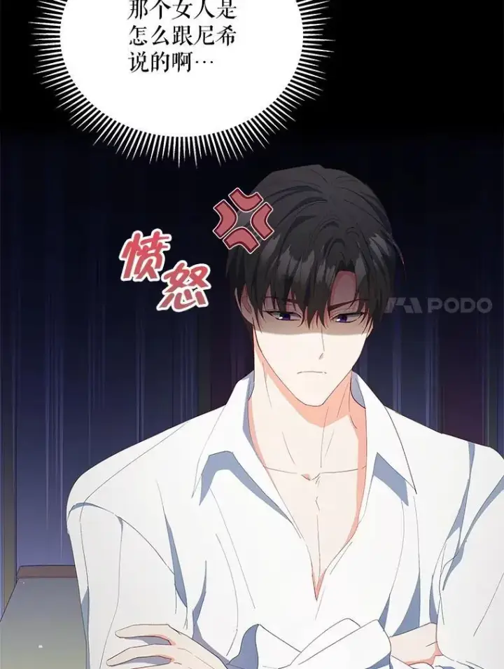 漫画《契约夫妻的每一夜》65.命运共同体第11张图