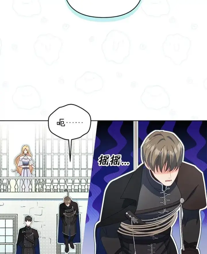 漫画《契约夫妻的每一夜》65.命运共同体第115张图