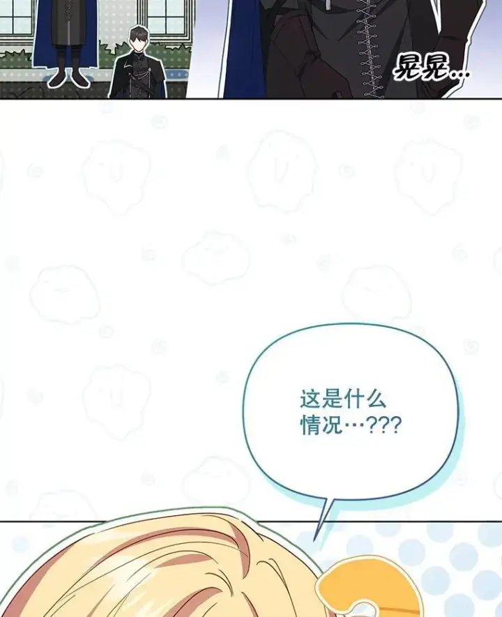 漫画《契约夫妻的每一夜》65.命运共同体第116张图