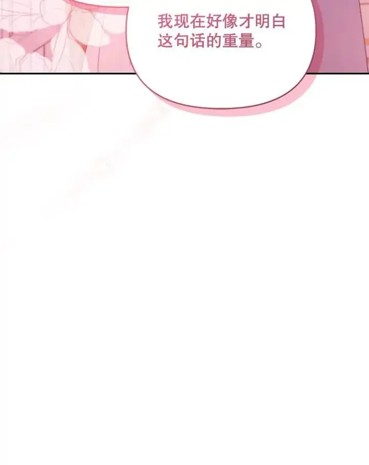 漫画《契约夫妻的每一夜》65.命运共同体第126张图