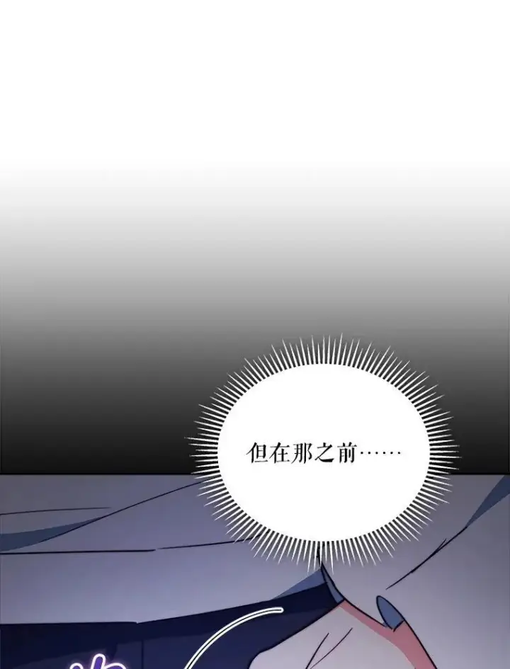 漫画《契约夫妻的每一夜》65.命运共同体第13张图