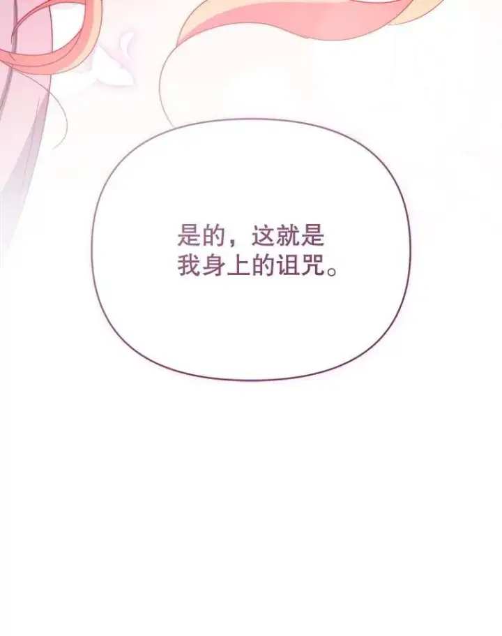 漫画《契约夫妻的每一夜》65.命运共同体第135张图