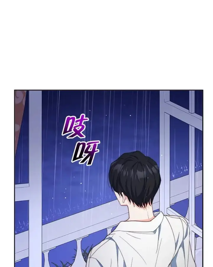 漫画《契约夫妻的每一夜》65.命运共同体第19张图