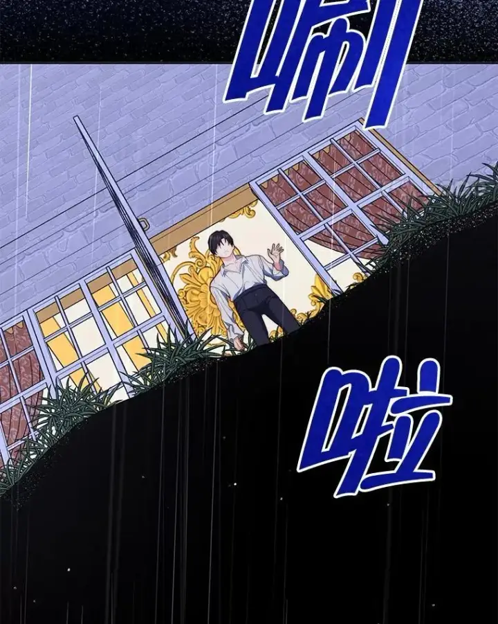 漫画《契约夫妻的每一夜》65.命运共同体第21张图