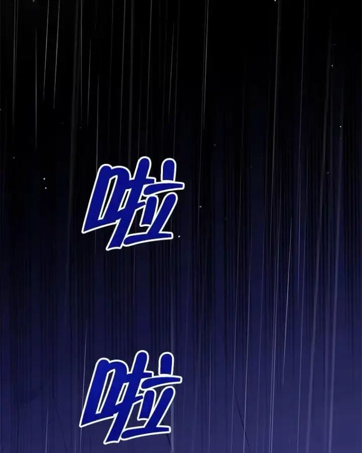 漫画《契约夫妻的每一夜》65.命运共同体第22张图