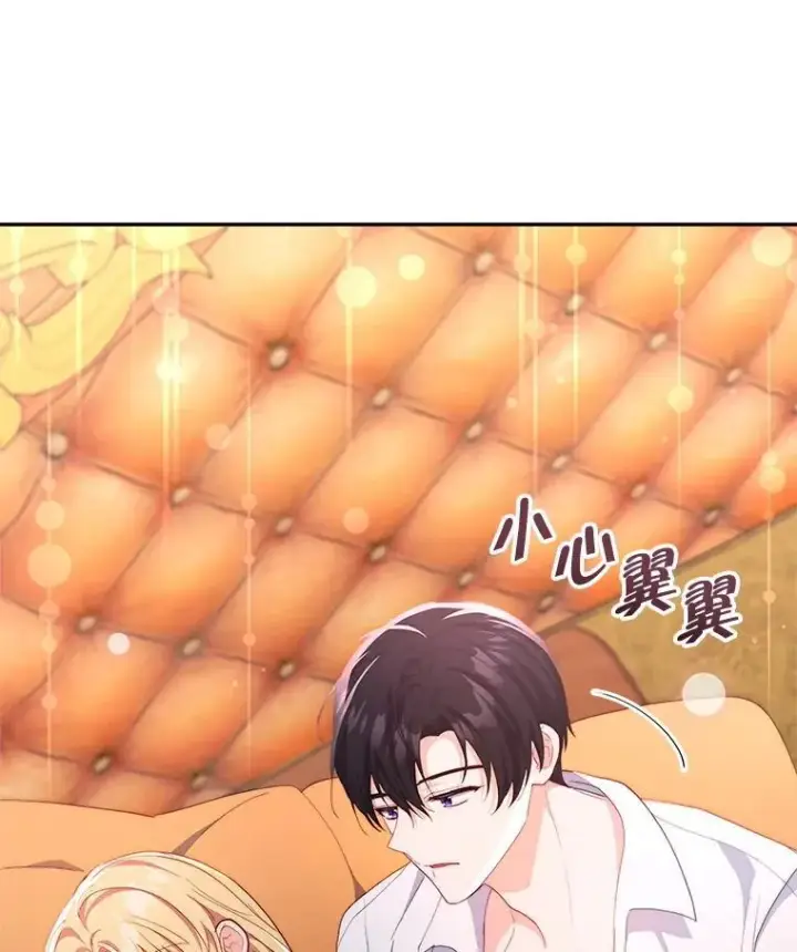 漫画《契约夫妻的每一夜》65.命运共同体第27张图