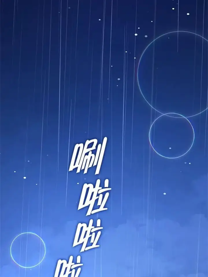 漫画《契约夫妻的每一夜》65.命运共同体第3张图