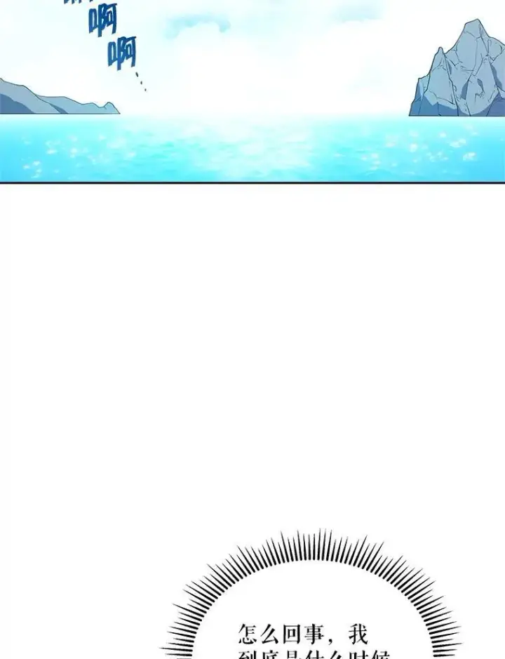 漫画《契约夫妻的每一夜》65.命运共同体第34张图