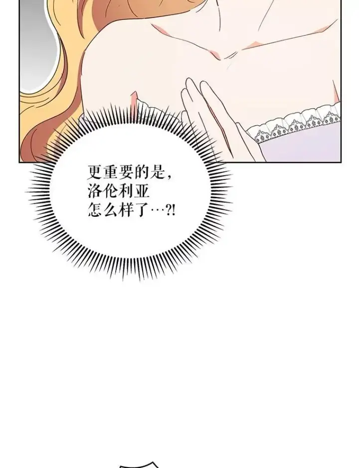 漫画《契约夫妻的每一夜》65.命运共同体第36张图