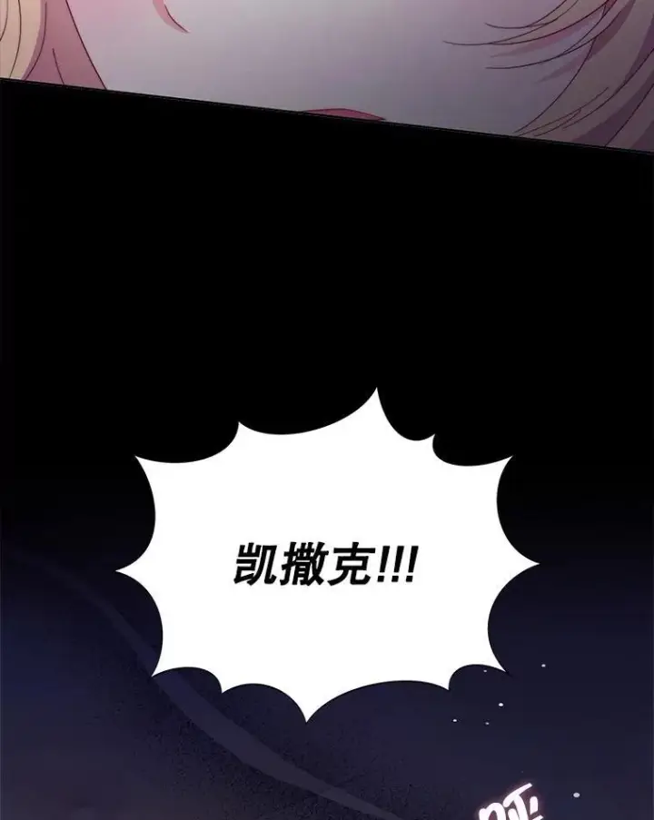 漫画《契约夫妻的每一夜》65.命运共同体第40张图