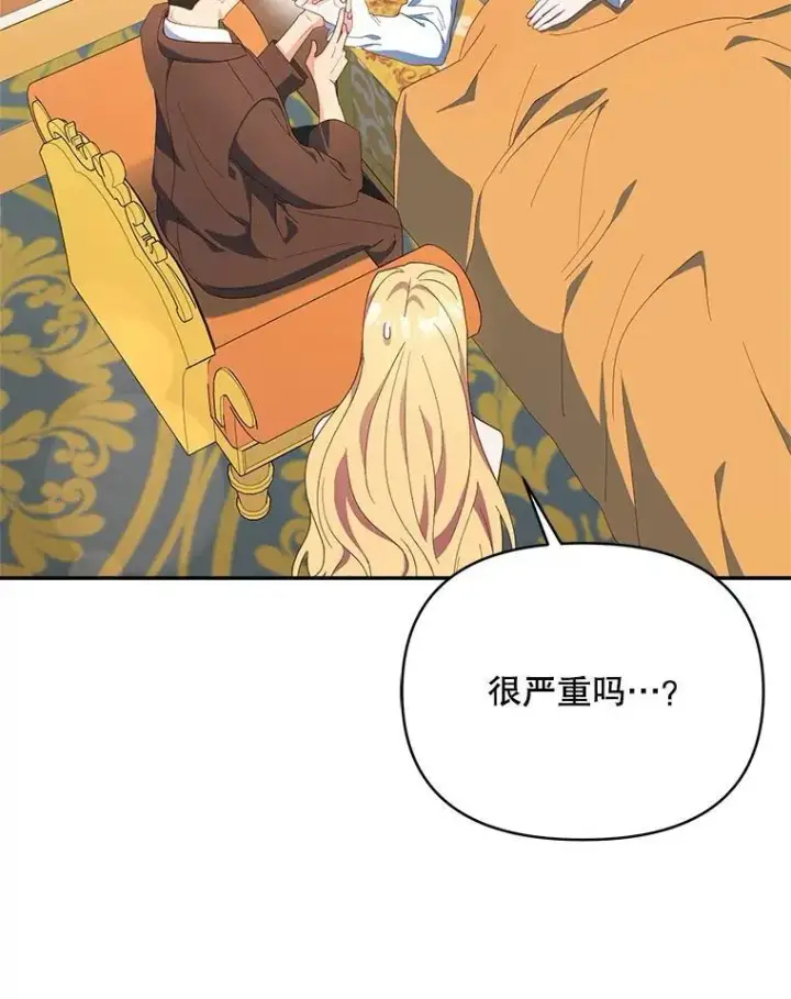 漫画《契约夫妻的每一夜》65.命运共同体第46张图