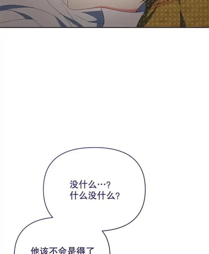 漫画《契约夫妻的每一夜》65.命运共同体第49张图