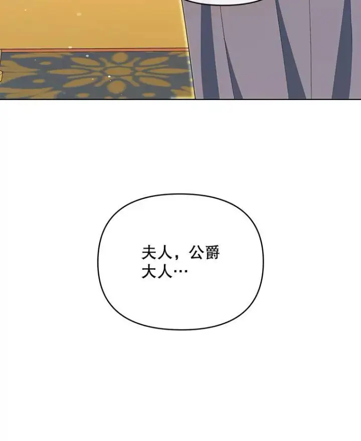 漫画《契约夫妻的每一夜》65.命运共同体第54张图