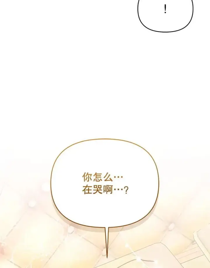 漫画《契约夫妻的每一夜》65.命运共同体第56张图