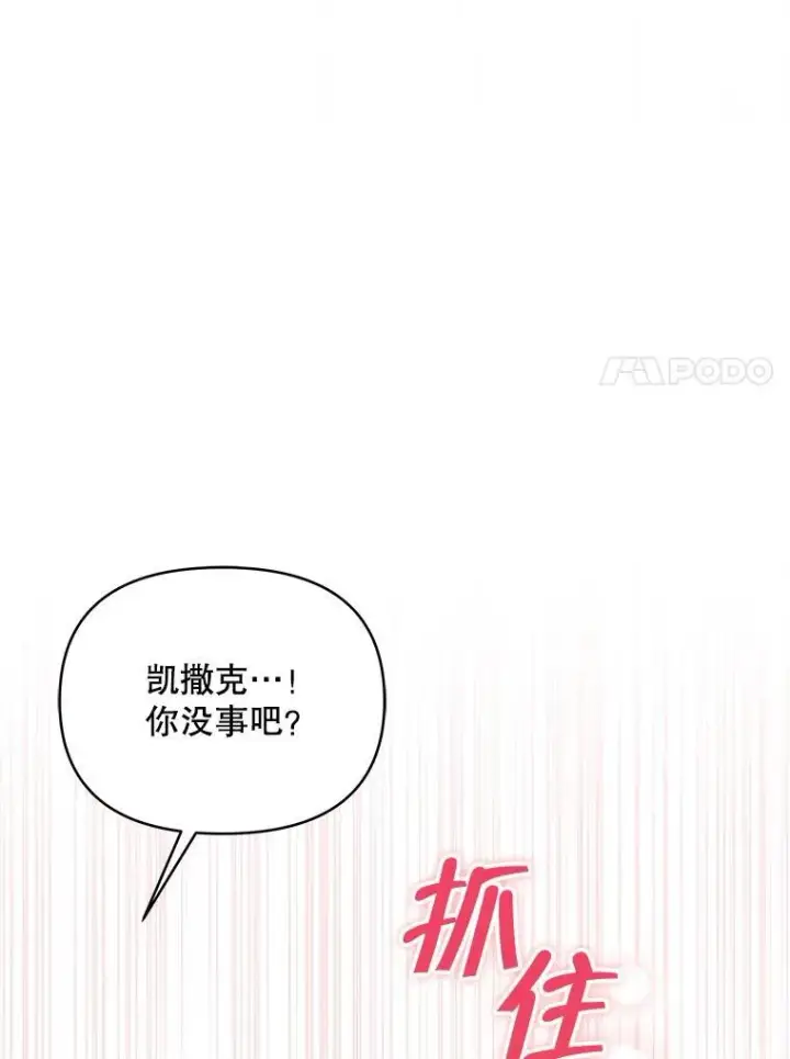 漫画《契约夫妻的每一夜》65.命运共同体第62张图