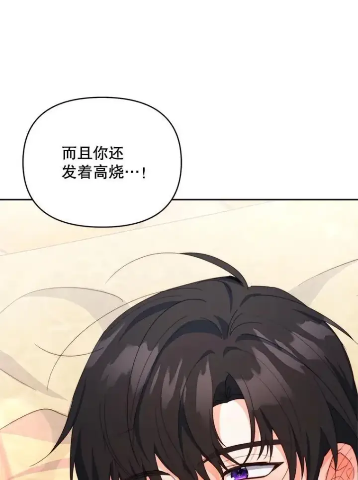 漫画《契约夫妻的每一夜》65.命运共同体第67张图