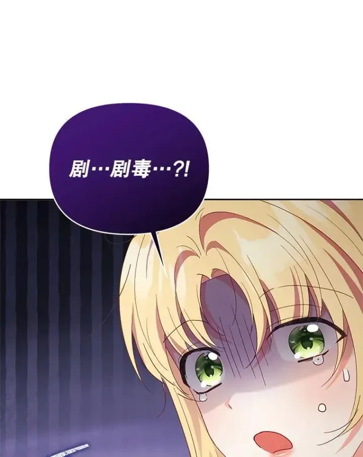 漫画《契约夫妻的每一夜》65.命运共同体第80张图