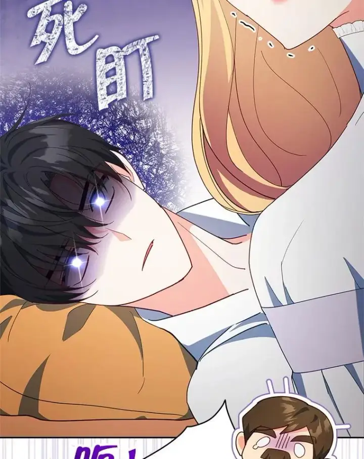 漫画《契约夫妻的每一夜》65.命运共同体第81张图