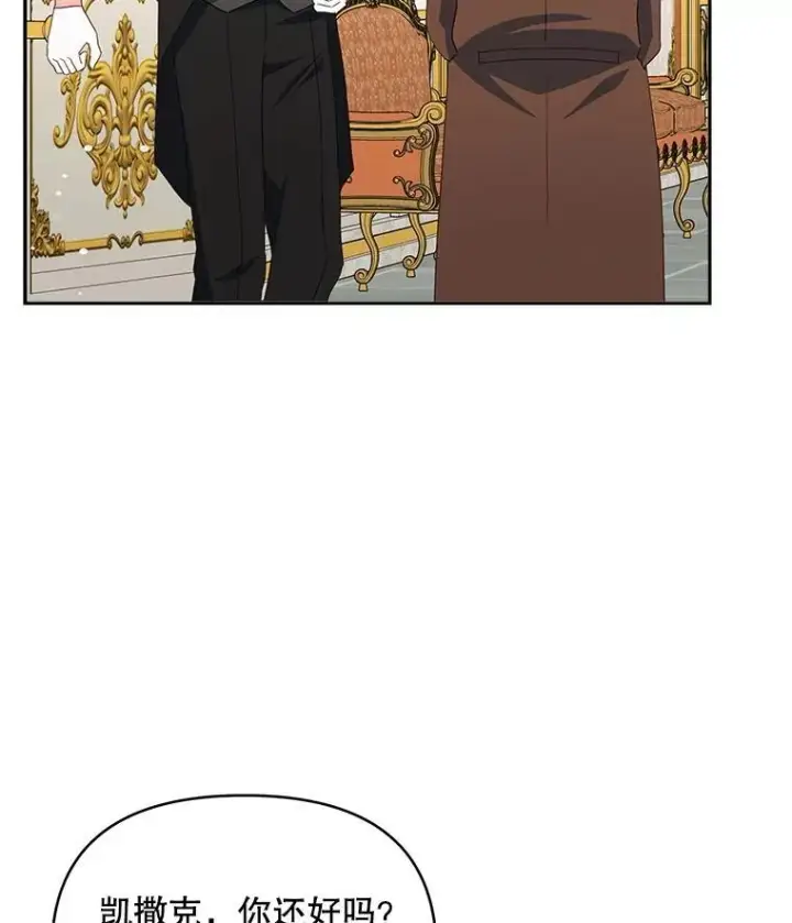 漫画《契约夫妻的每一夜》65.命运共同体第97张图