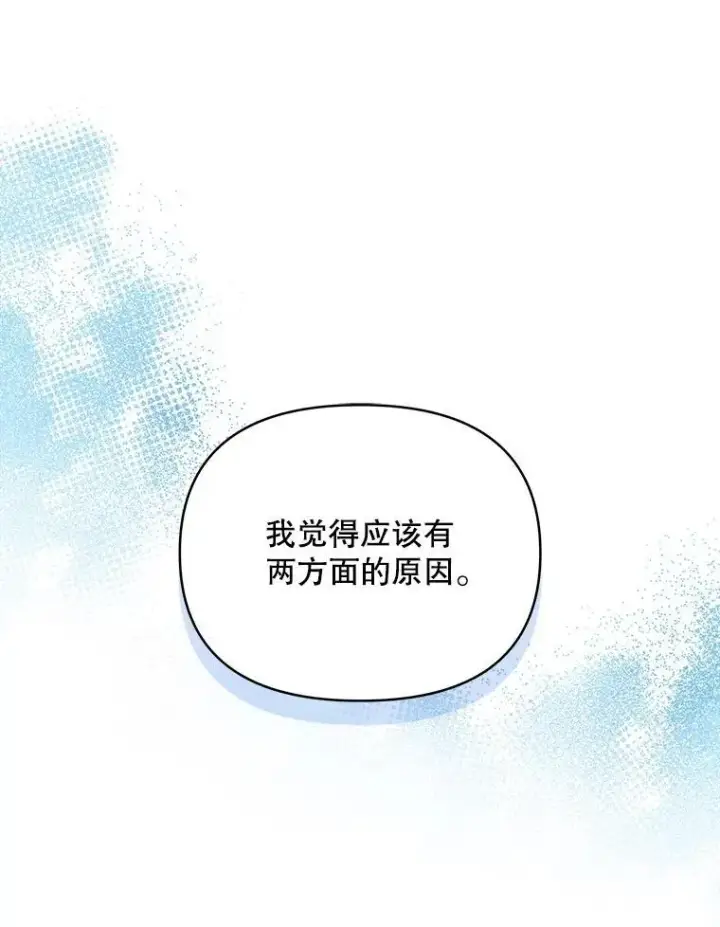 漫画《契约夫妻的每一夜》66.侯爵的能力第101张图