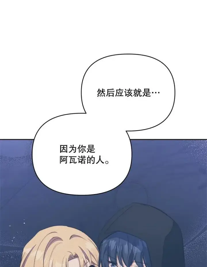 漫画《契约夫妻的每一夜》66.侯爵的能力第104张图
