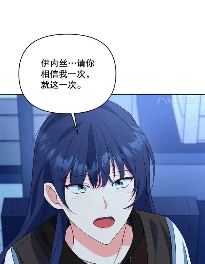 漫画《契约夫妻的每一夜》66.侯爵的能力第109张图