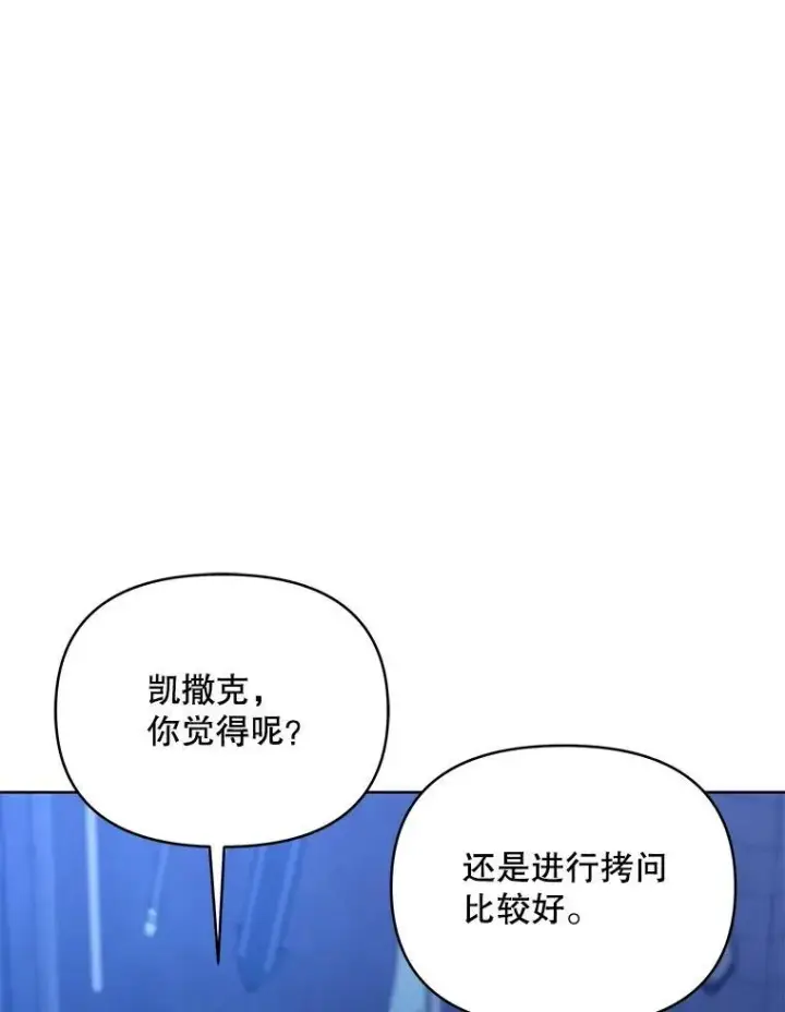 漫画《契约夫妻的每一夜》66.侯爵的能力第111张图
