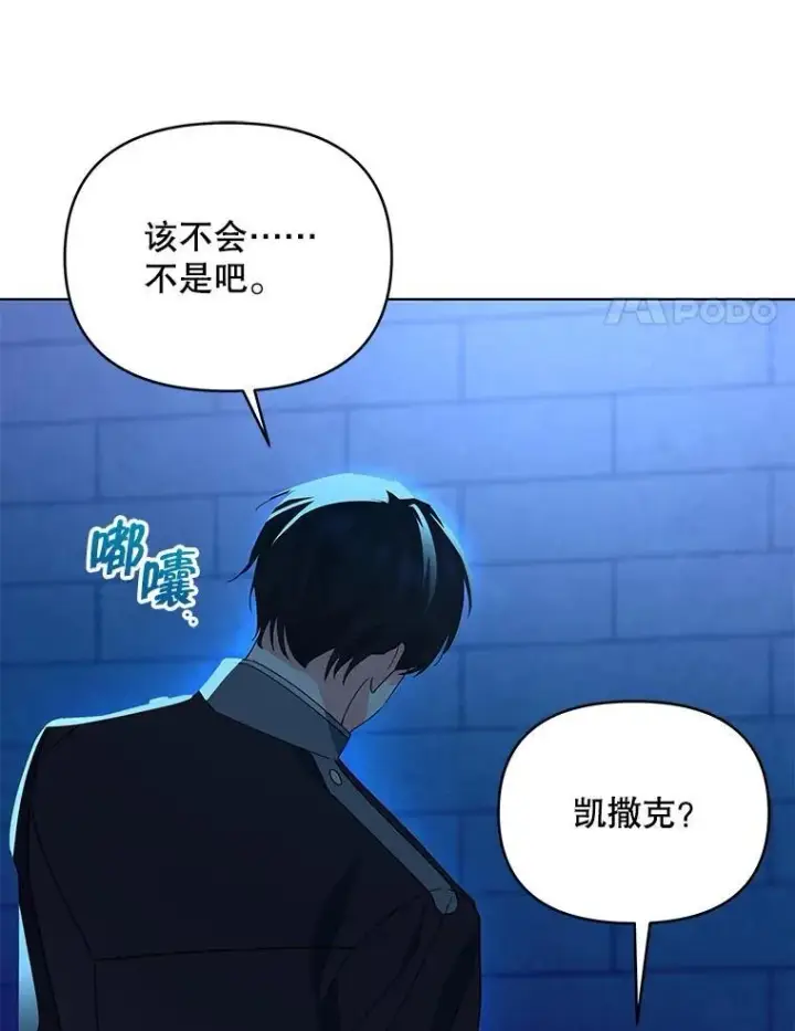 漫画《契约夫妻的每一夜》66.侯爵的能力第119张图
