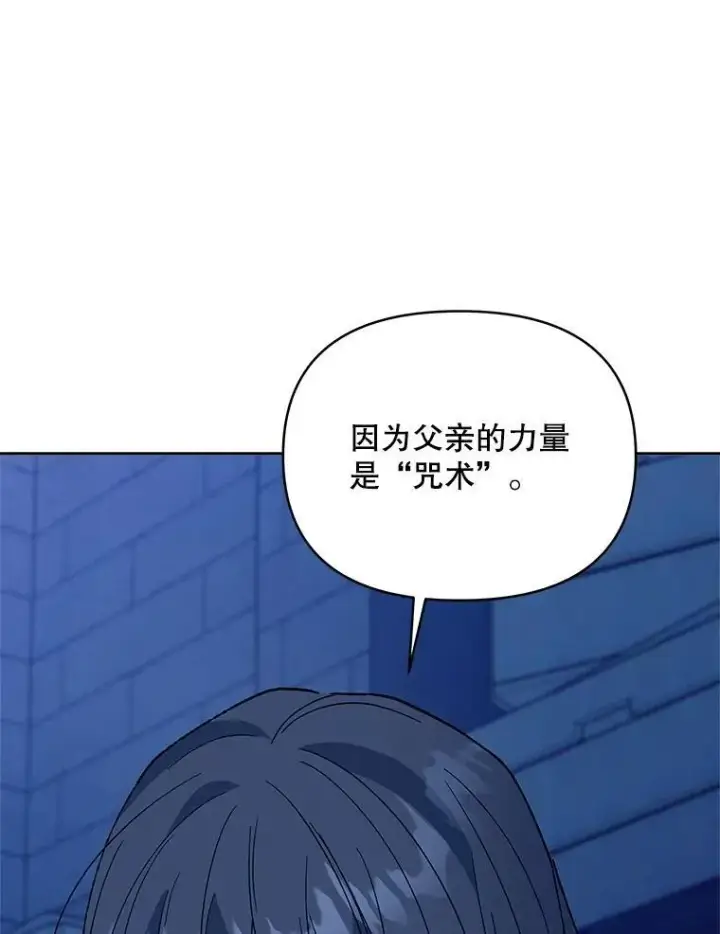 漫画《契约夫妻的每一夜》66.侯爵的能力第128张图