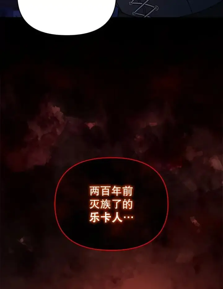 漫画《契约夫妻的每一夜》66.侯爵的能力第130张图
