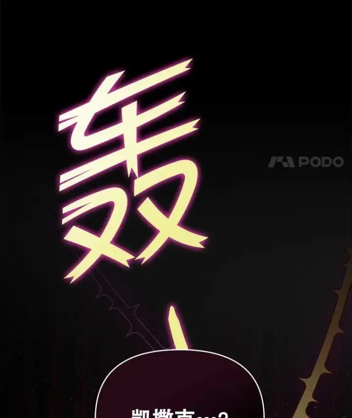 漫画《契约夫妻的每一夜》66.侯爵的能力第139张图